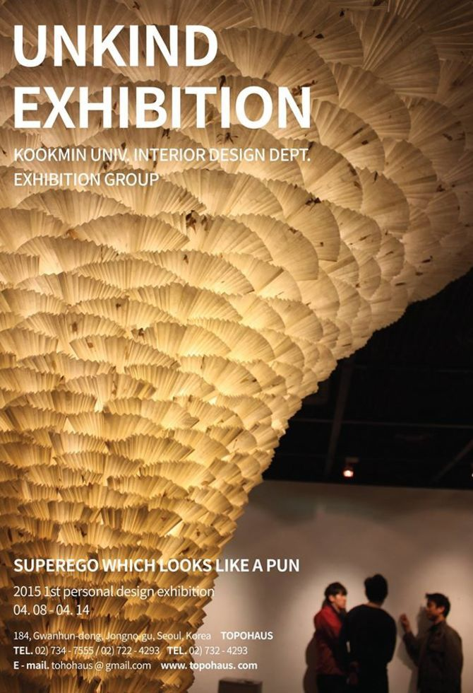 언카인드 아카이브 [아트렉처 연재 18]