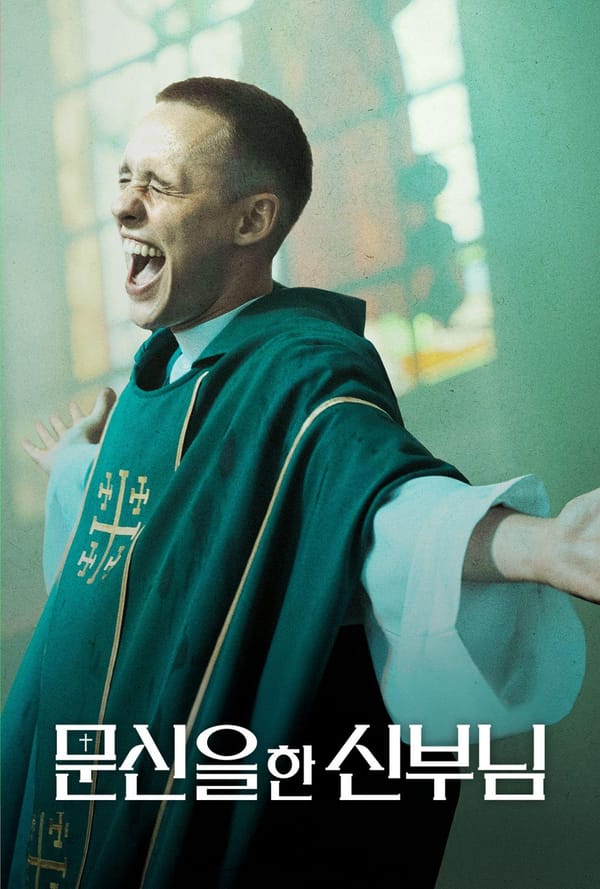 문신을 한 신부님_얀 코마사