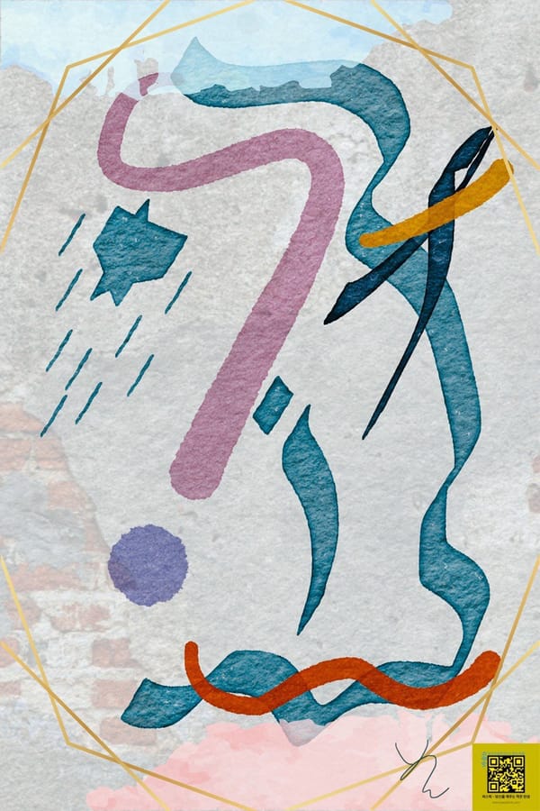 생각과 대화의 출발, 철학