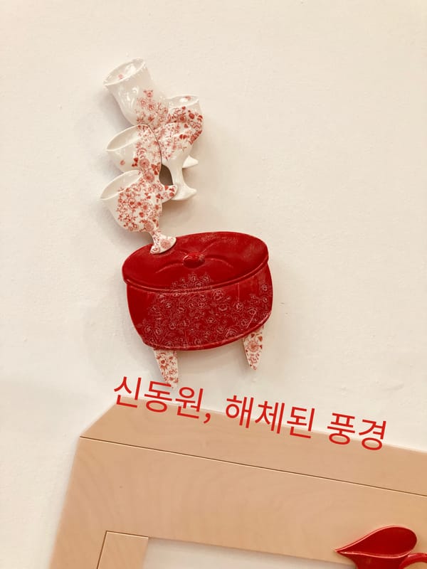 신동원 전시리뷰_해체된 풍경_아트스페이스 [아트렉처 연재 13]