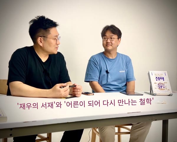 유튜브 '재우의 서재' 출연 소식