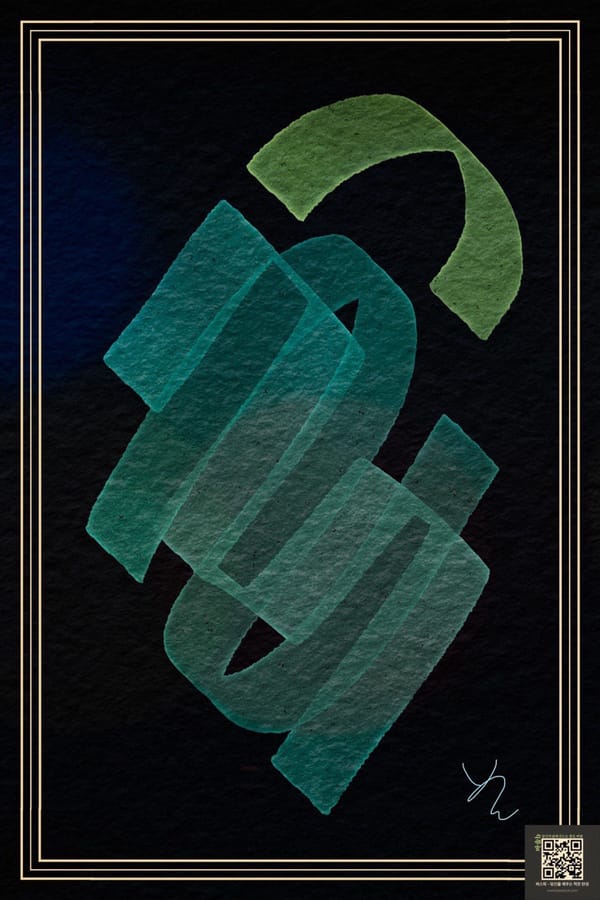 나는 왜 이 '세계'에 살고 있을까?