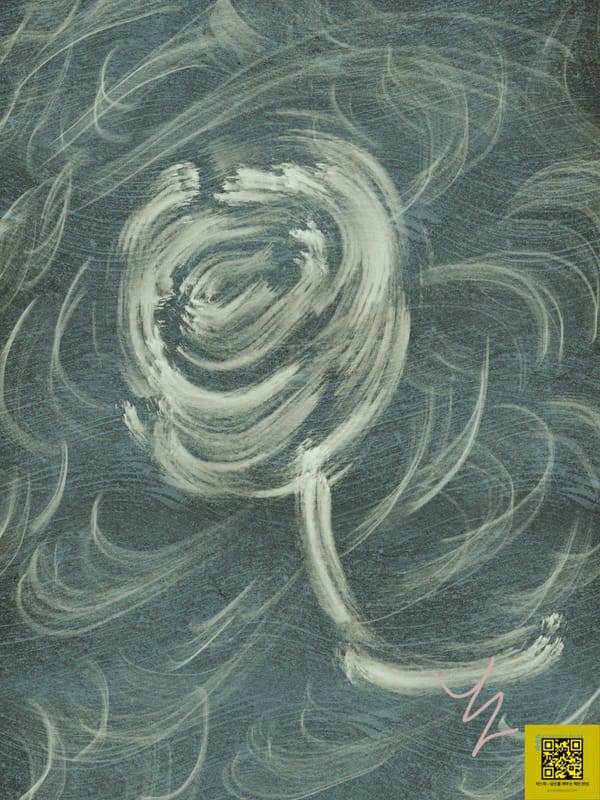 나를 휘감은 무엇